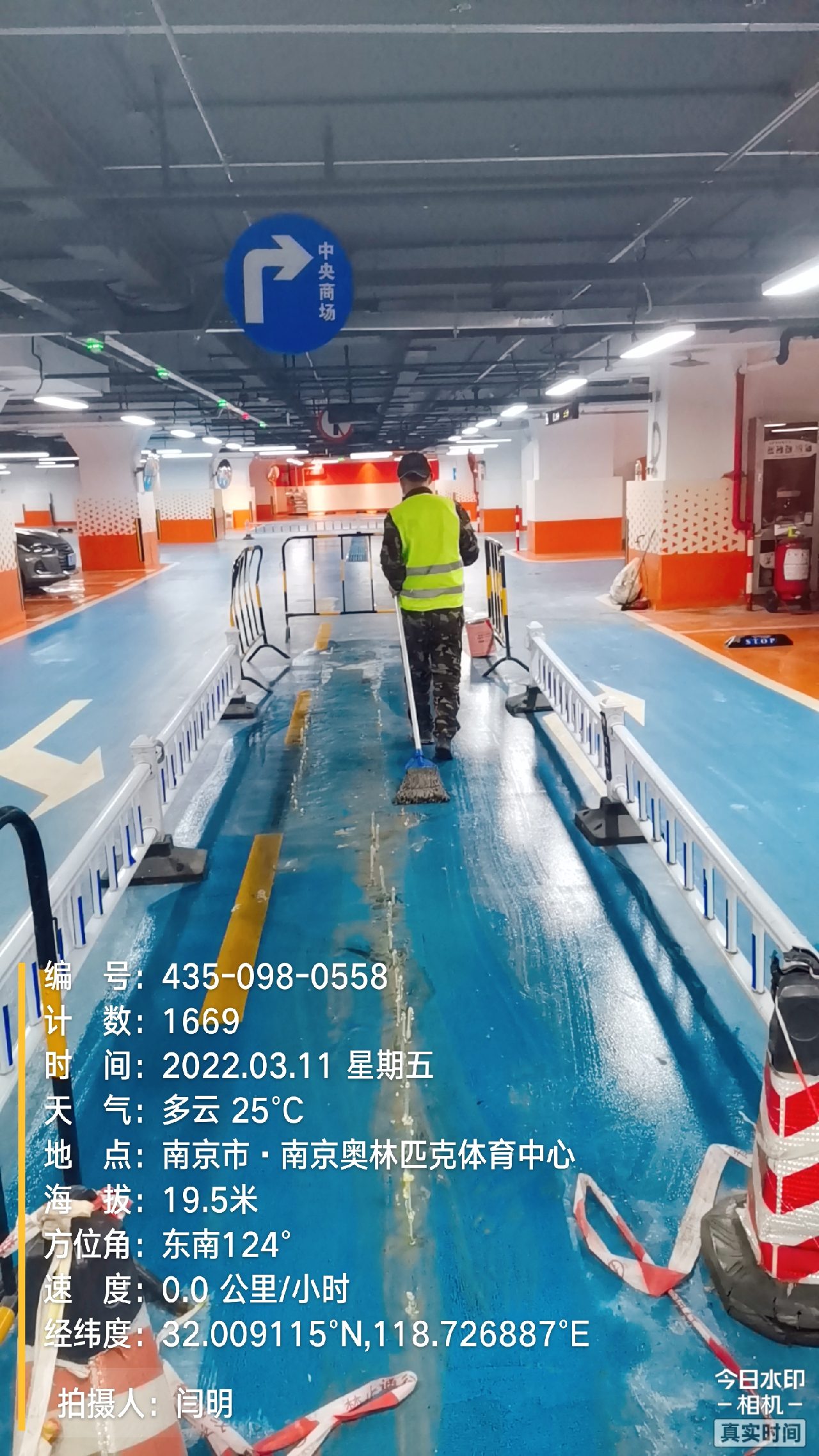 张湾地下伸缩缝堵漏新技术