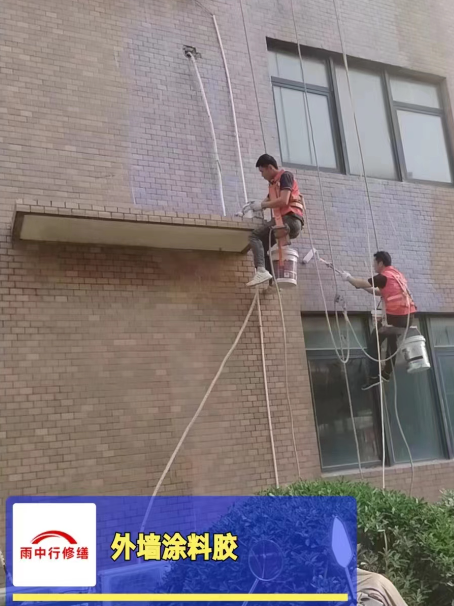 张湾外墙防水修缮